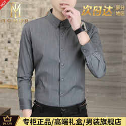 TOMOR&amp;KETHER高端品牌长袖衬衫男士2026春秋季新款高级感商务休闲免烫条纹衬衣