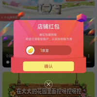 京东 花园牛奶官方旗舰店 关注1京豆