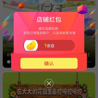 京东花园牛奶官方旗舰店关注一下店铺领京豆实测1豆来领。