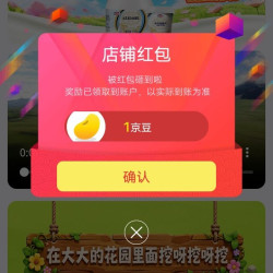 京东花园牛奶官方旗舰店关注一下店铺领京豆实测1豆来领。