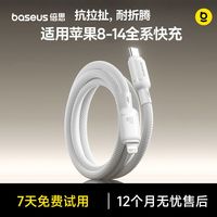 百亿补贴：倍思 30Wpd快充数据线Type-C编织线