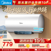 美的 储水式电热水器电热水器 60L 2500W F60-25JM1Pro(HE)