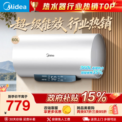 美的 储水式电热水器电热水器 60L 2500W F60-25JM1Pro(HE)