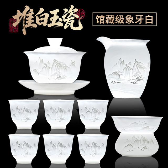 不拙 中国白羊脂玉瓷套装茶具整套高档中秋节生日礼物堆白观岳盖碗10入