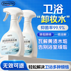 浴室清洁剂500ml卫生间瓷砖玻璃水垢卫生间马桶清洗剂强力杀菌