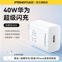 百亿补贴：品胜 PD40W快充充电器+0.2米TPE短线套装