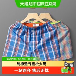 七匹狼 男士纯棉宽松平角内裤 XXL