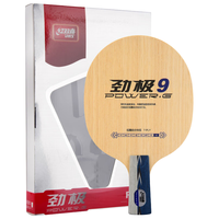 DHS红双喜 PG9劲极9乒乓球底板 乒乓球拍纯木 直拍