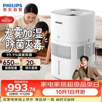飞利浦 纳米无雾 无雾加湿器  5L