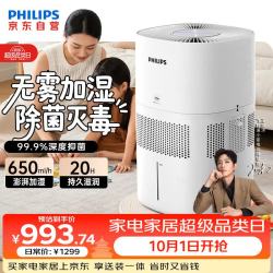 飞利浦 纳米无雾 无雾加湿器  5L