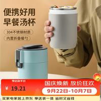 宅家食光:贝瑟斯 304不锈钢汤杯便携汤罐早餐杯粥杯汤壶豆浆杯燕麦外带盖汤盒白色