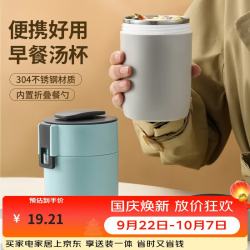 贝瑟斯 304不锈钢汤杯便携汤罐早餐杯粥杯汤壶豆浆杯燕麦外带盖汤盒白色
