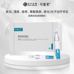 可复美 28支/盒次抛医用皮肤液体敷料非慢性创面皮炎湿疹痤疮