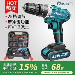 牧蓝 48V锂电钻充电式冲击手大功率枪钻家用小手钻工具电动螺丝刀