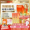 红狗 化毛膏 金标生物酶 120g/盒