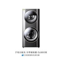 COLMO 太空舱系列 CLGG13E 滚筒洗衣机 13kg 星河银