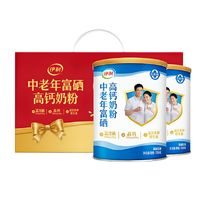 伊利 中老年富硒高钙奶粉 700g*2罐 礼盒装