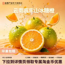 程意 云南哀牢山冰糖橙新鲜水果礼盒冻橙当季时令整箱包邮