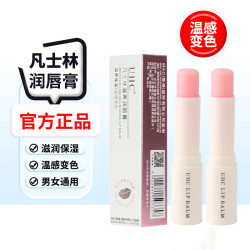 UHC 变色唇膏唇釉唇膜润唇膏保湿滋润嘴唇部精华油唇蜜淡纹防干裂脱皮 温感变色3.2g