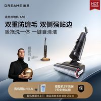 清洁收纳：追觅 A30洗地机家用性价比洗地机一键自清洁吸拖一体