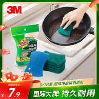 清洁收纳：3M 思高6105+1百洁布6片装 洗碗布厨房去油污超洁净内含金刚砂抹布