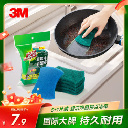 3M 思高6105+1百洁布6片装 洗碗布厨房去油污超洁净内含金刚砂抹布
