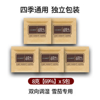 灰鲸 CIGAROL雪茄保湿包69雪茄保湿袋加湿片雪茄盒专用保湿液恒湿加湿器