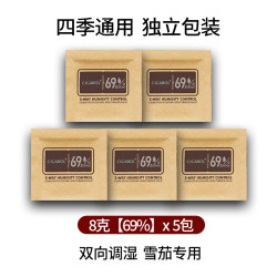 灰鲸 CIGAROL雪茄保湿包69雪茄保湿袋加湿片雪茄盒专用保湿液恒湿加湿器