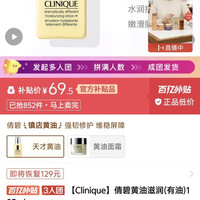 倩碧黄油有油款