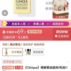 倩碧黄油有油款