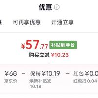 订单截图缩略图
