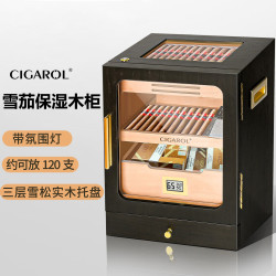 灰鲸 CIGAROL雪茄柜小型雪茄保湿盒密封雪松木三层120支大容量醇化养护容器
