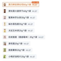订单截图缩略图