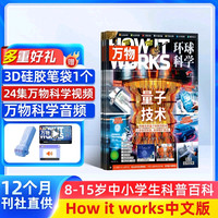 《万物杂志》（ 2027年1~12月）