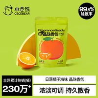 小仓熊 香薰空气清新剂净化厕所房间除臭去味持久留香扩香浓淡可调卧室