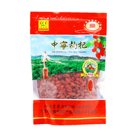 中宁枸杞 枸杞子 200g