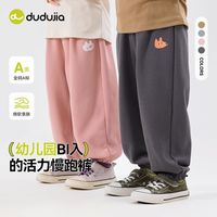 百亿补贴：嘟嘟家 宝宝裤子秋季新款男童休闲裤洋气女童秋装长裤儿童春秋童装