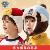 百亿补贴：汪汪队立大功 汪汪队儿童雷锋帽秋冬加绒保暖护耳帽2026新款宝宝挡风包头帽子潮