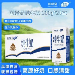 新希望 全脂纯牛奶 200g*24盒