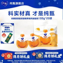 纯甄 轻酪乳风味酸奶 红西柚口味 230g*10瓶