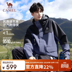 骆驼 女装火山壳PRO无氟冲锋衣26男女三合一防水外套