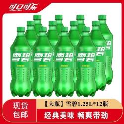 可口可乐 雪碧1.25L*12瓶装汽水碳酸饮料批发大瓶汽水