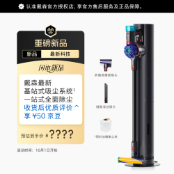 戴森 V10 Optic基站版 自动集尘除螨绿光 手持式吸尘器