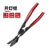 汽车卡扣起子大灯钳起子灯罩拆卸开灯工具