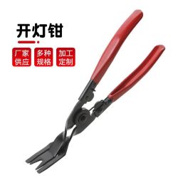 汽车卡扣起子大灯钳起子灯罩拆卸开灯工具