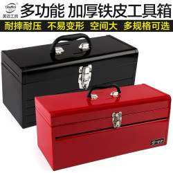英迈 工具工业级加大加厚家用工具箱手提工具箱电工五金收纳盒