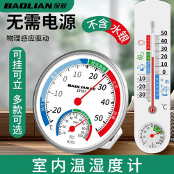 希川 温湿度计家用温度计室内耐用室温计冰箱干湿度计气温计湿度表