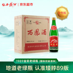 西凤酒 老绿瓶 凤香型白酒 45度 500ml*6瓶
