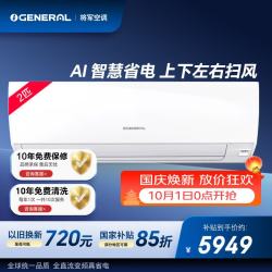 GENERAL 将军 KFR-50GW/Bpkma 壁挂式空调 2匹