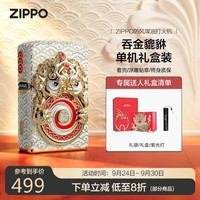 ZIPPO 打火机之宝防风煤油 新品吞金貔貅礼盒 生日礼物送男友单机礼盒
